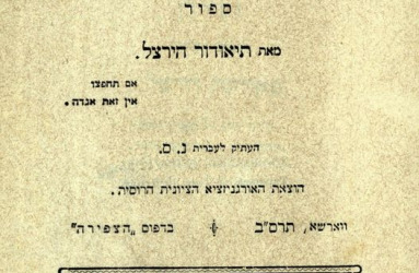 Tel-Aviv book image