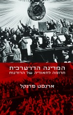 The Dual State- A contribution to the Theory of Dictatorship