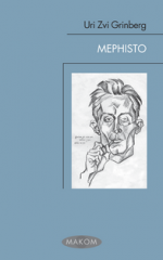 Mephisto Mephisto