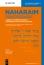 Naharaim