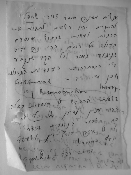 Scholem-Simon Correspondence 2