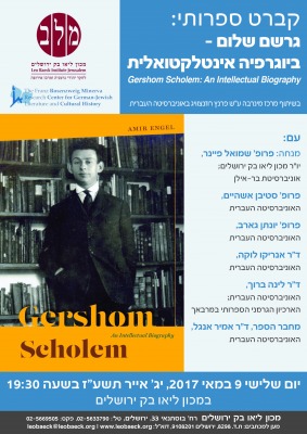 Gershom Scholem Intellectual Biography
