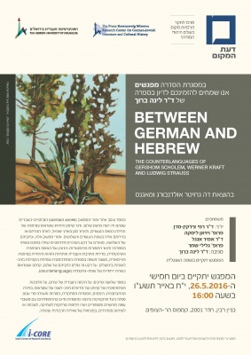 Invitation - Between German and Hebrew