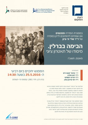 Habima in Berlin Habima in Berlin