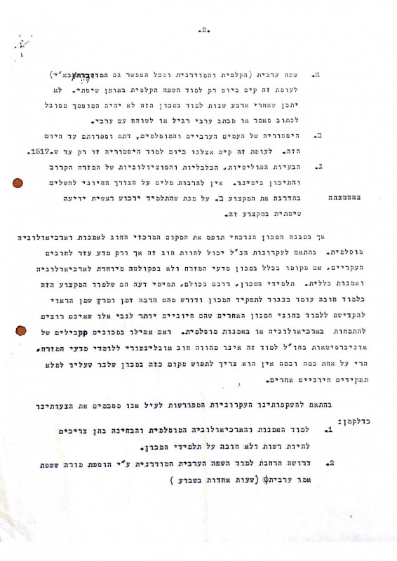 The Students' Letter