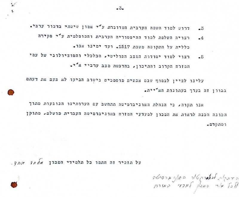 The Students' Letter