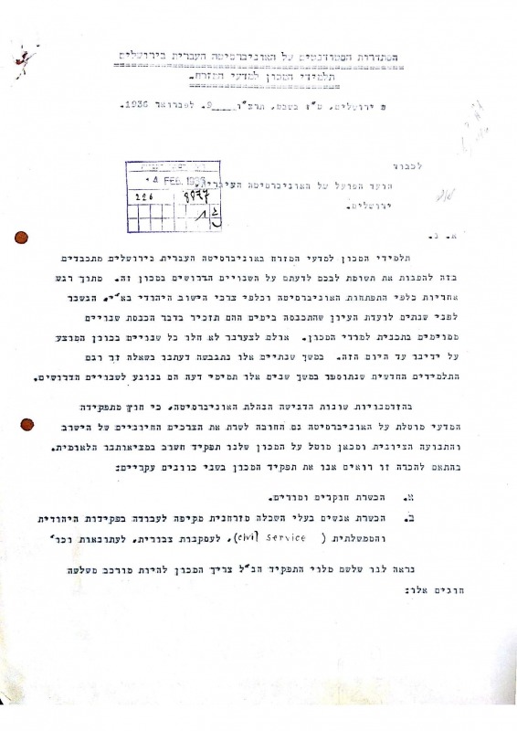 The Students' Letter
