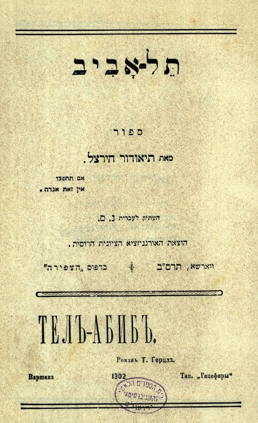 Tel-Aviv book image