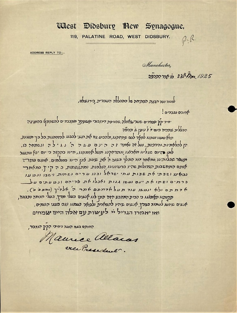 ברכה מקהילת ווסט דידסבורי במנצ'סטר, כתובה בכתב רש"י