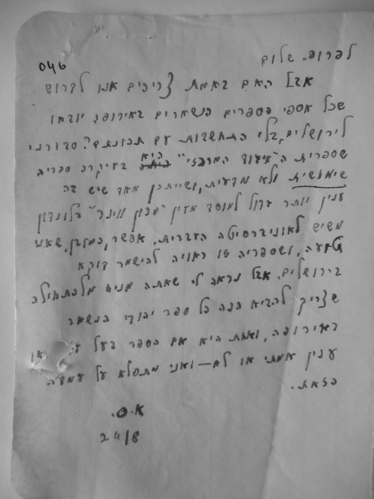 Scholem-Simon Correspondence 3