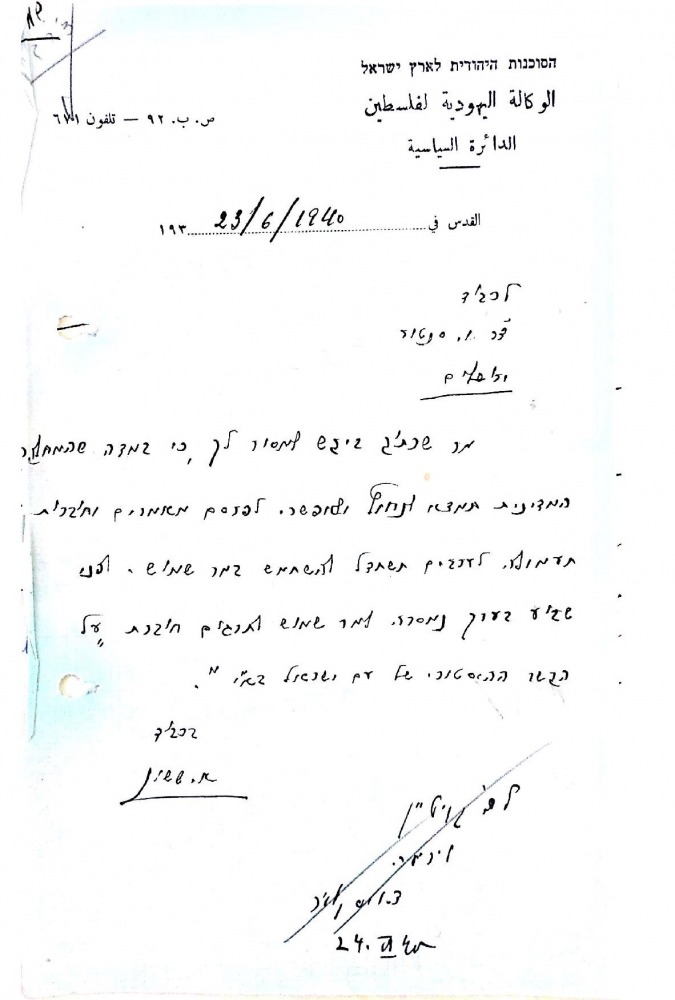 The Jewish Agency