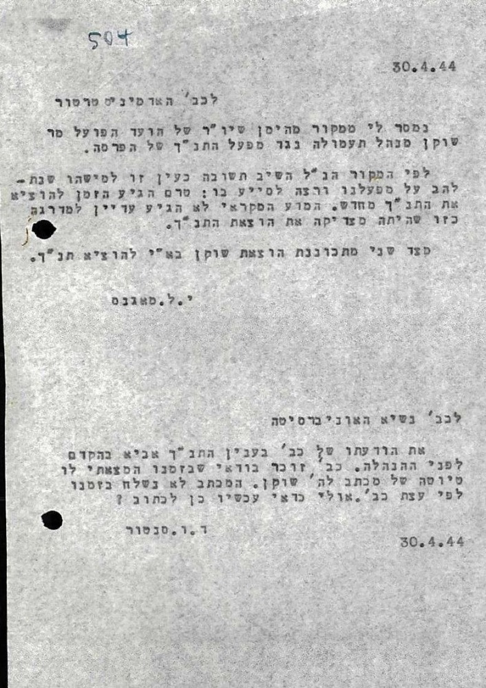 Letter from Magnes, 1944