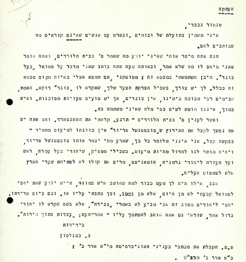 Katznelson's letter
