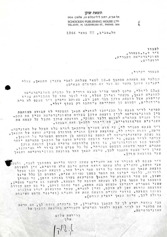 Letter from Schocken 1944