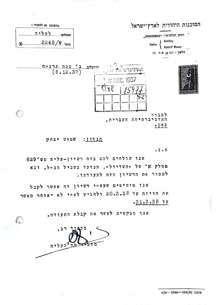 Immigration Certificate