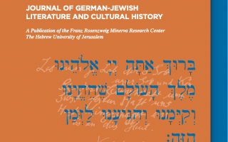 Now out: New Issue of Naharaim [Vol. 15, Issue 2]