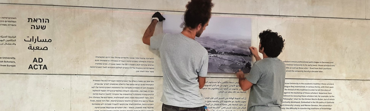 "AD ACTA: The Hebrew University, Jewish Scholars, and the Exile from Europe", Exhibition at the National Library of Israel